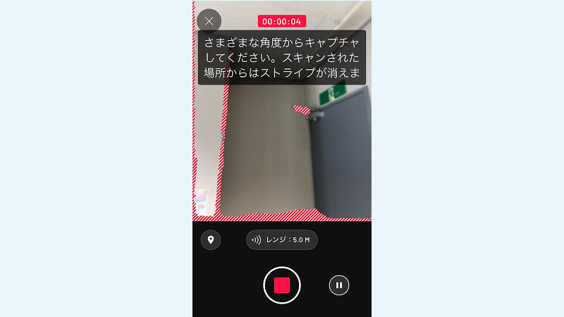 iPhoneで室内をスキャンしている画面